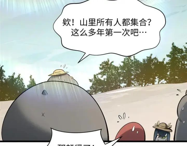 《顶级气运，悄悄修炼千年》177 沧海一粟图126