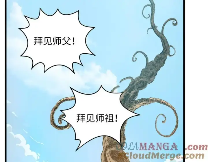 《顶级气运，悄悄修炼千年》177 沧海一粟图129