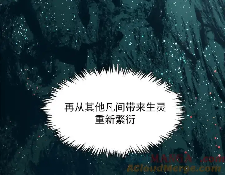 《顶级气运，悄悄修炼千年》177 沧海一粟图13