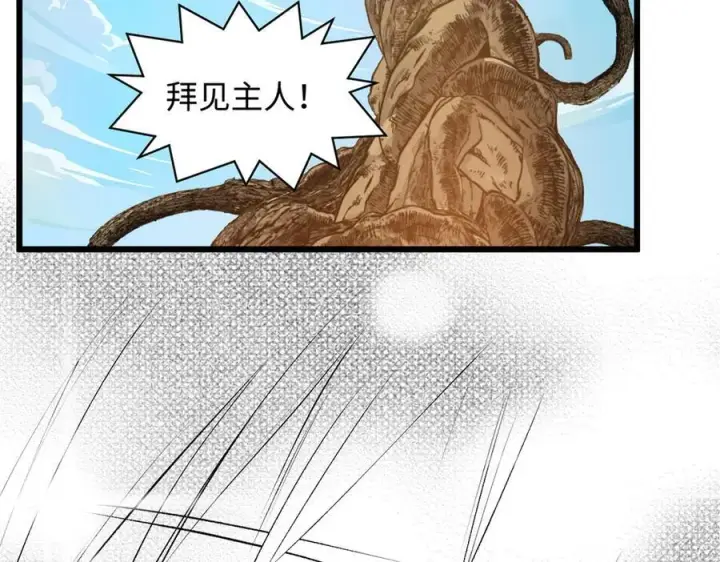 《顶级气运，悄悄修炼千年》177 沧海一粟图131