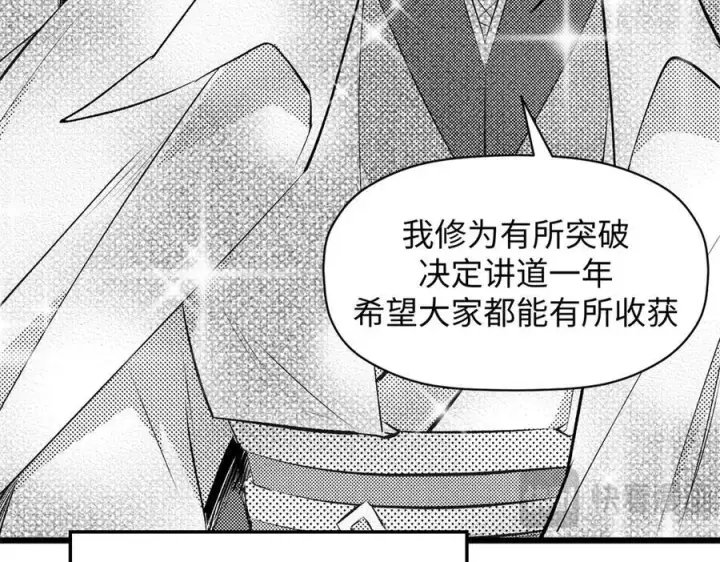 《顶级气运，悄悄修炼千年》177 沧海一粟图134