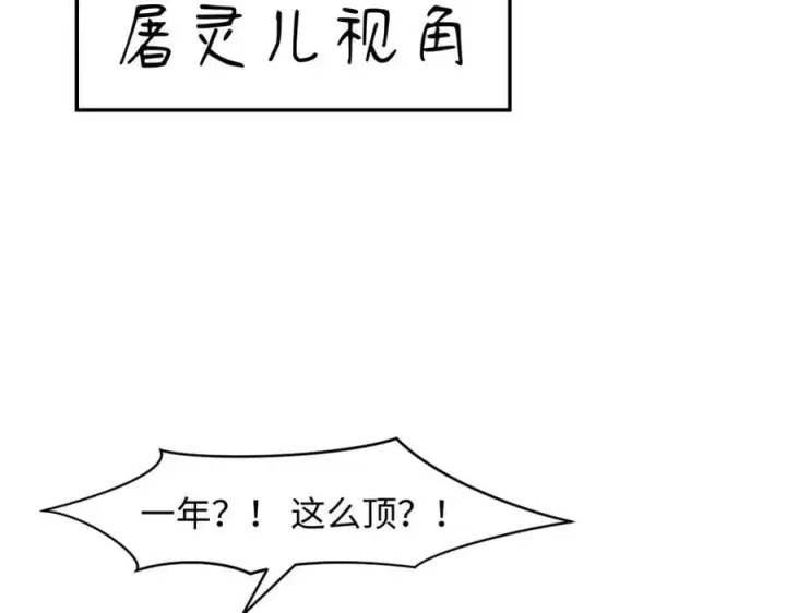 《顶级气运，悄悄修炼千年》177 沧海一粟图135