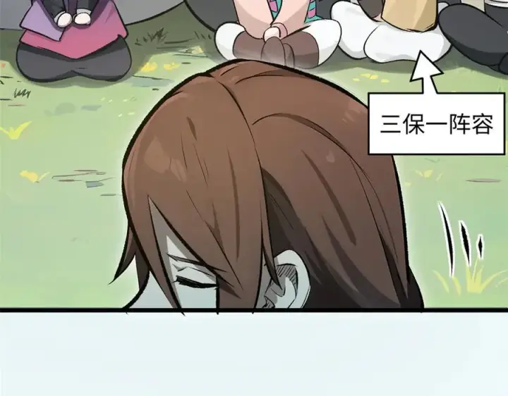 《顶级气运，悄悄修炼千年》177 沧海一粟图138