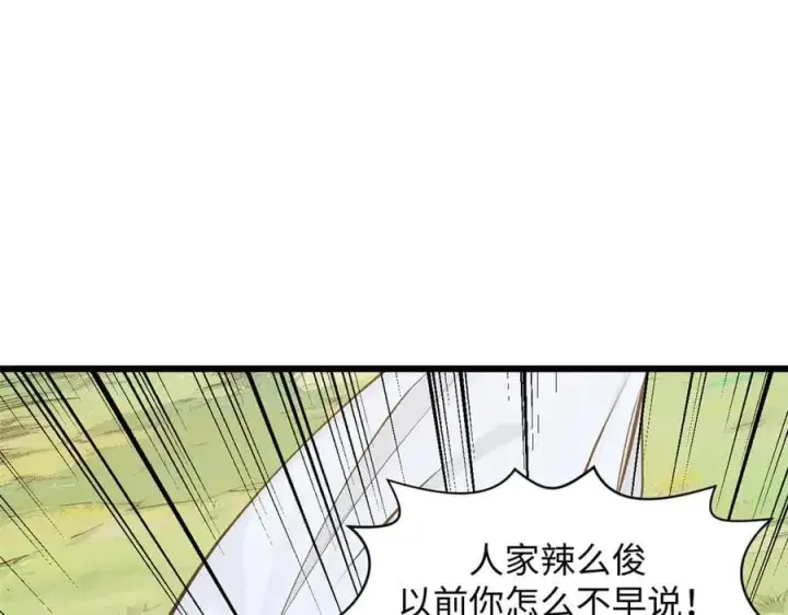 《顶级气运，悄悄修炼千年》177 沧海一粟图140