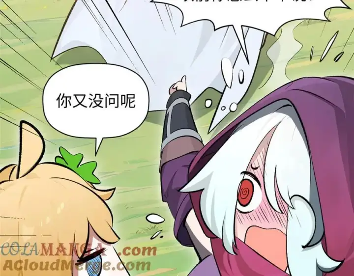 《顶级气运，悄悄修炼千年》177 沧海一粟图141
