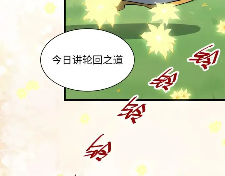 《顶级气运，悄悄修炼千年》177 沧海一粟图144
