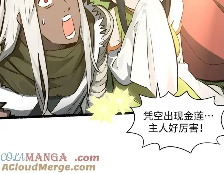 《顶级气运，悄悄修炼千年》177 沧海一粟图149