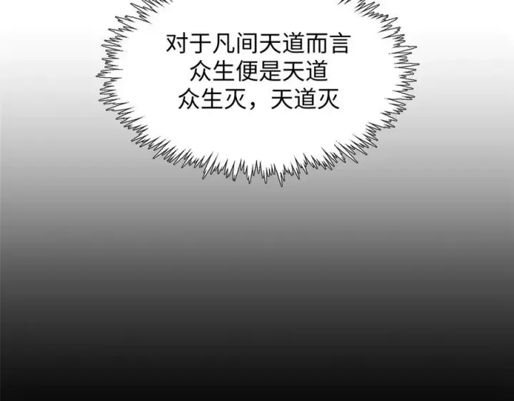 《顶级气运，悄悄修炼千年》177 沧海一粟图16