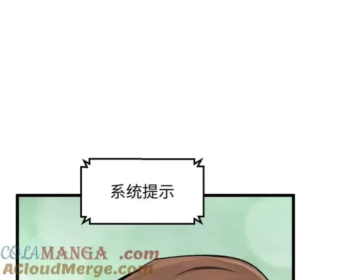 《顶级气运，悄悄修炼千年》177 沧海一粟图161