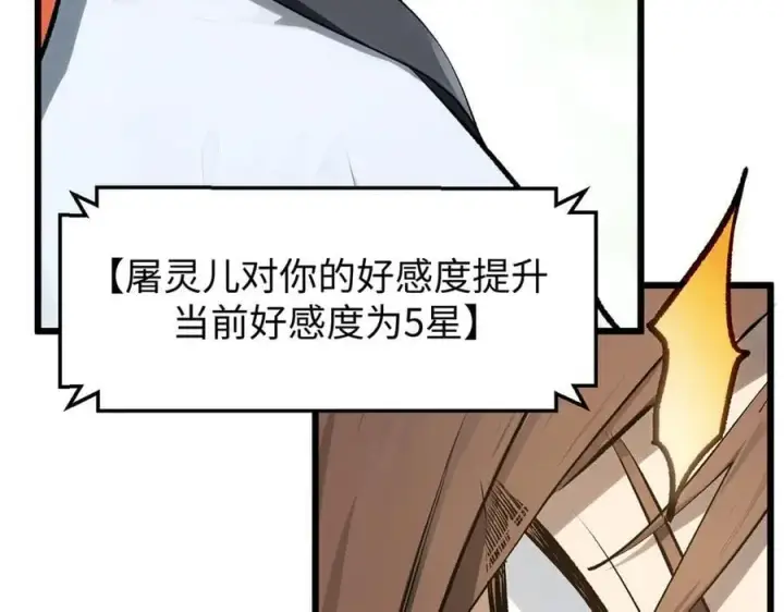 《顶级气运，悄悄修炼千年》177 沧海一粟图163