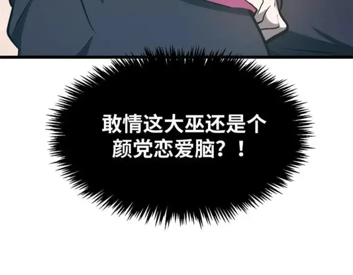 《顶级气运，悄悄修炼千年》177 沧海一粟图168