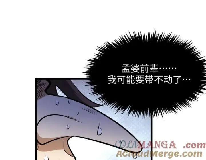 《顶级气运，悄悄修炼千年》177 沧海一粟图169