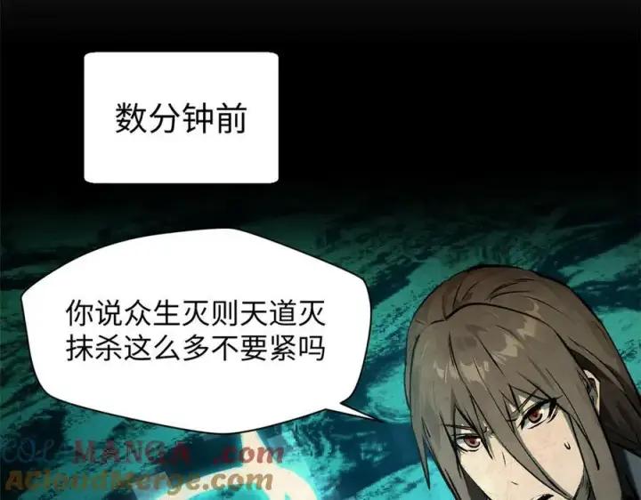 《顶级气运，悄悄修炼千年》177 沧海一粟图17