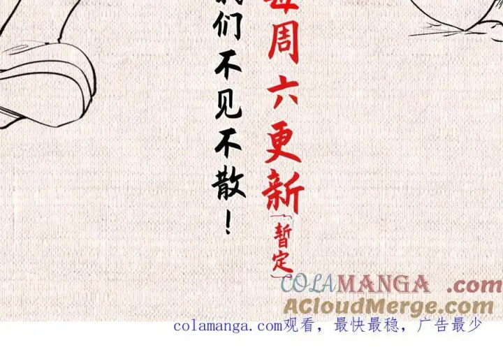 《顶级气运，悄悄修炼千年》177 沧海一粟图173