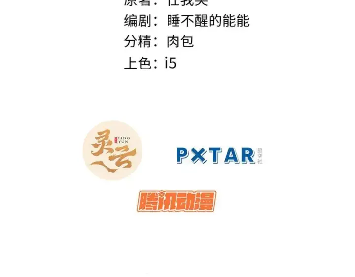 《顶级气运，悄悄修炼千年》177 沧海一粟图2