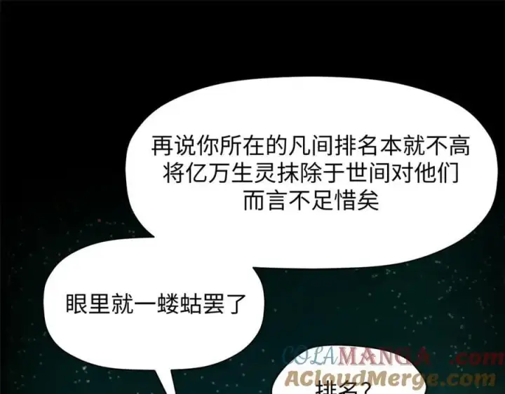 《顶级气运，悄悄修炼千年》177 沧海一粟图25