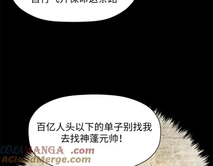 《顶级气运，悄悄修炼千年》177 沧海一粟图29