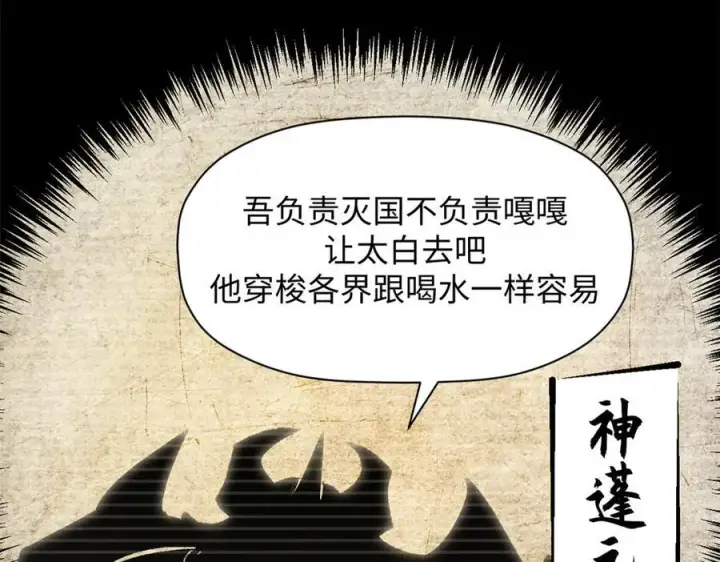 《顶级气运，悄悄修炼千年》177 沧海一粟图32