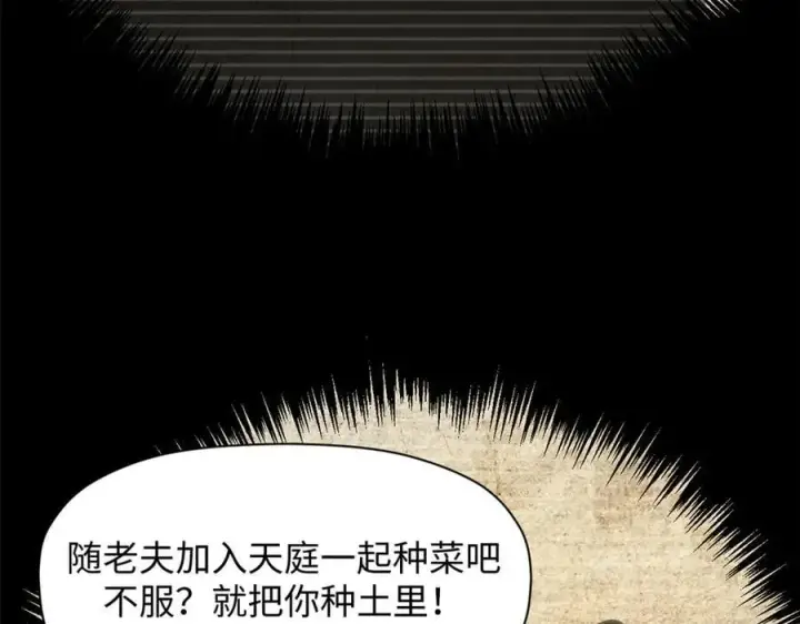 《顶级气运，悄悄修炼千年》177 沧海一粟图34