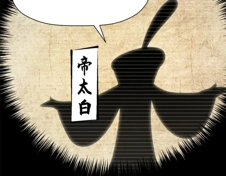 《顶级气运，悄悄修炼千年》177 沧海一粟图35