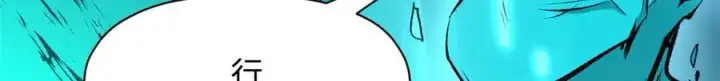《顶级气运，悄悄修炼千年》177 沧海一粟图42