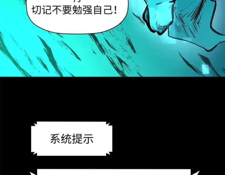 《顶级气运，悄悄修炼千年》177 沧海一粟图43