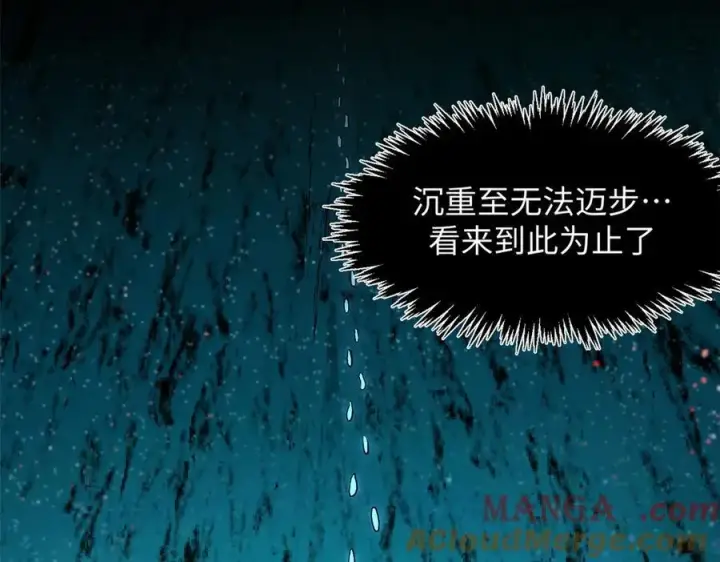 《顶级气运，悄悄修炼千年》177 沧海一粟图49