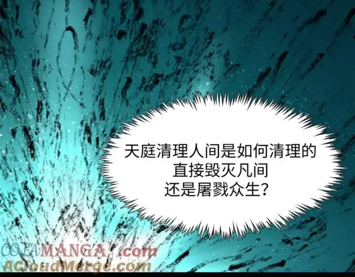 《顶级气运，悄悄修炼千年》177 沧海一粟图5