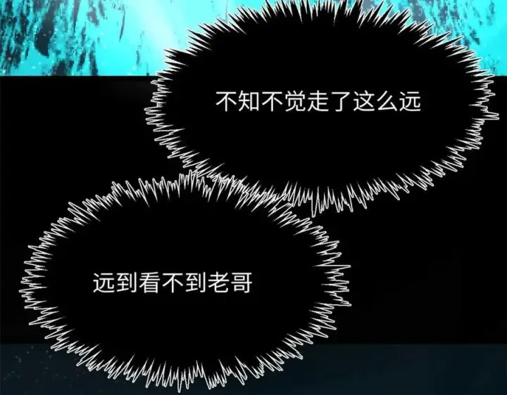 《顶级气运，悄悄修炼千年》177 沧海一粟图52
