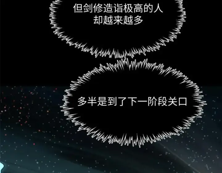 《顶级气运，悄悄修炼千年》177 沧海一粟图55