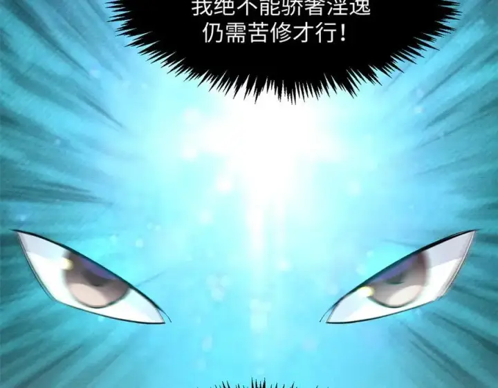 《顶级气运，悄悄修炼千年》177 沧海一粟图59