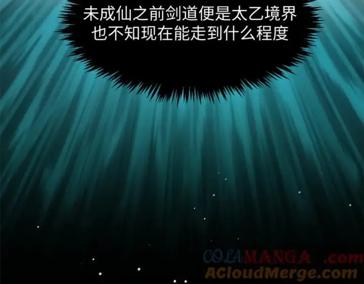 《顶级气运，悄悄修炼千年》177 沧海一粟图61
