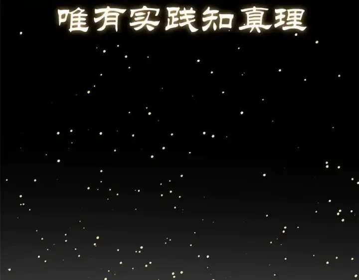 《顶级气运，悄悄修炼千年》177 沧海一粟图62