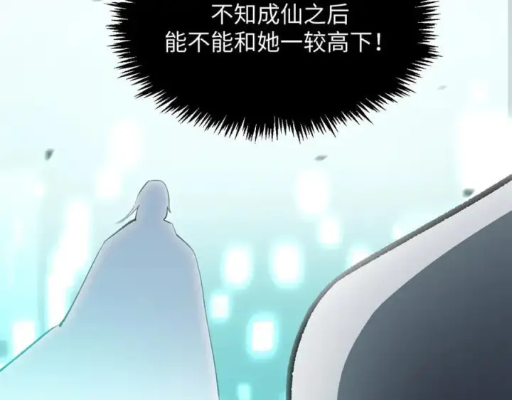 《顶级气运，悄悄修炼千年》177 沧海一粟图66