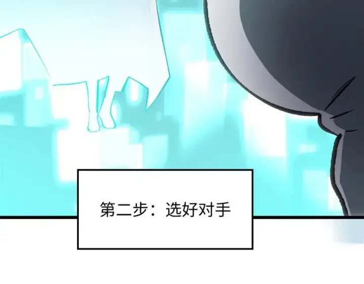 《顶级气运，悄悄修炼千年》177 沧海一粟图67