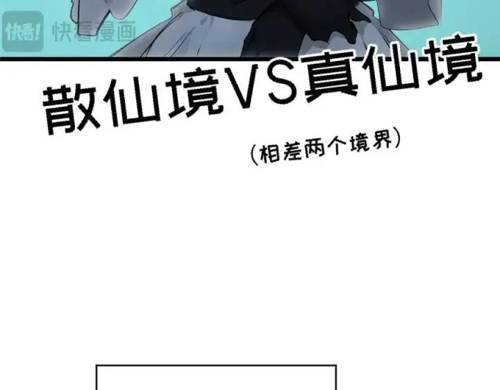 《顶级气运，悄悄修炼千年》177 沧海一粟图72