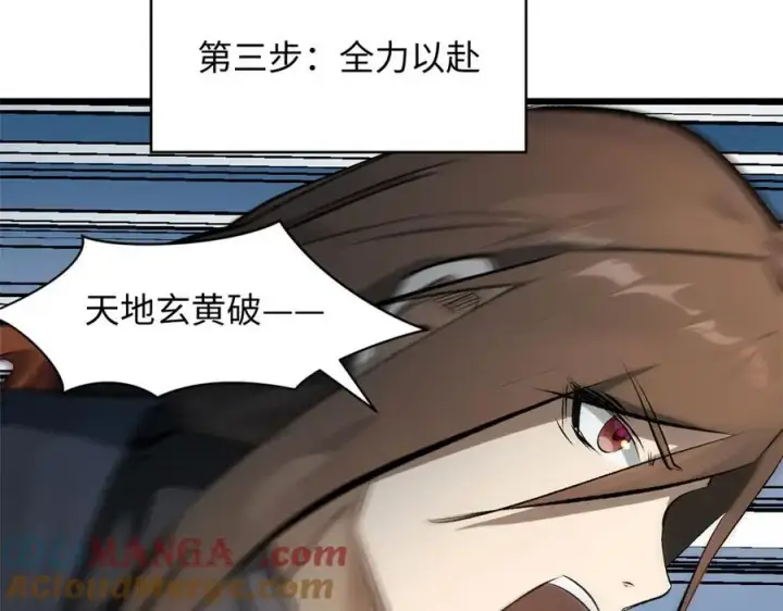 《顶级气运，悄悄修炼千年》177 沧海一粟图73