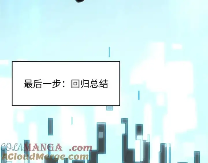 《顶级气运，悄悄修炼千年》177 沧海一粟图81