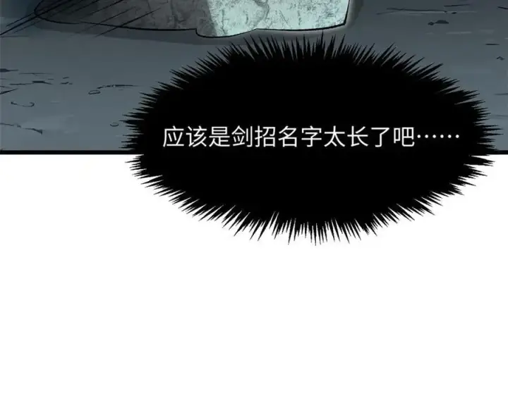 《顶级气运，悄悄修炼千年》177 沧海一粟图84