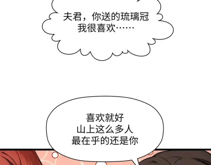 《顶级气运，悄悄修炼千年》177 沧海一粟图87
