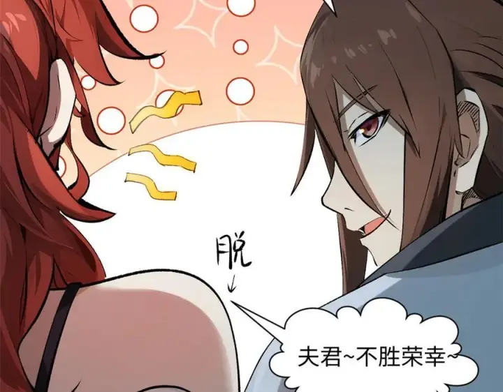 《顶级气运，悄悄修炼千年》177 沧海一粟图88