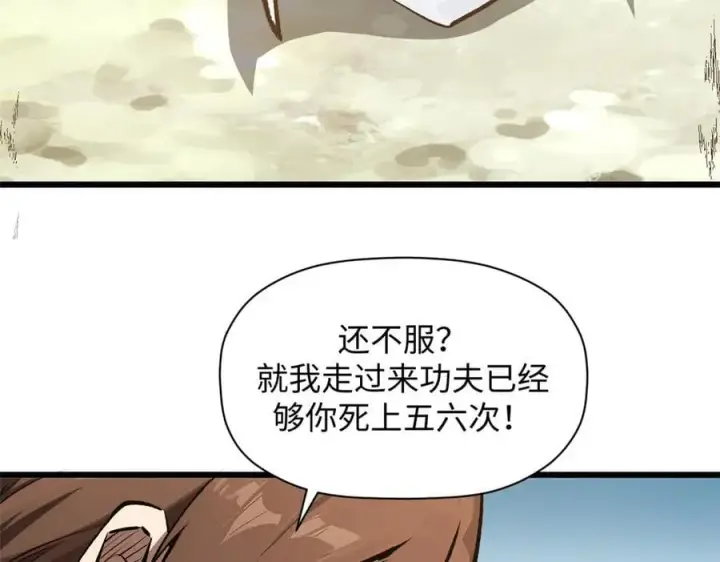 《顶级气运，悄悄修炼千年》178 天下第一的挑战图106