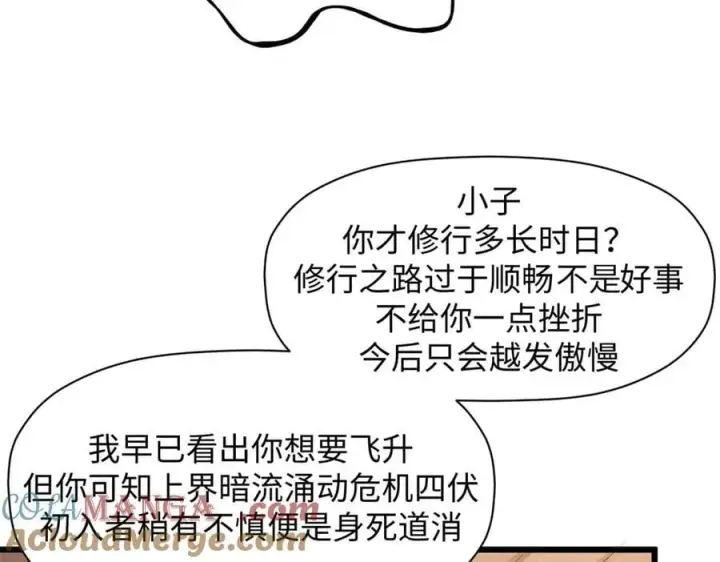 《顶级气运，悄悄修炼千年》178 天下第一的挑战图109