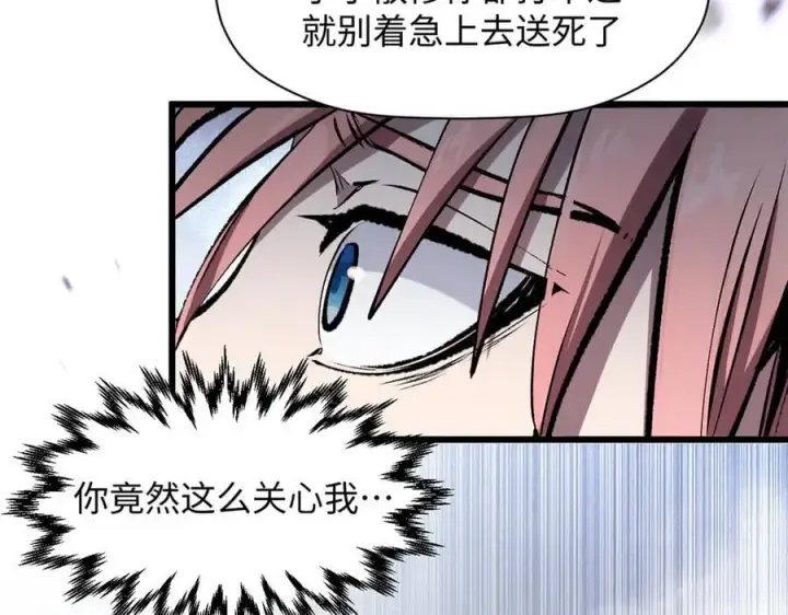 《顶级气运，悄悄修炼千年》178 天下第一的挑战图112