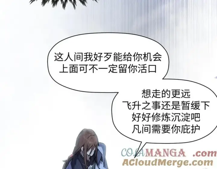 《顶级气运，悄悄修炼千年》178 天下第一的挑战图113