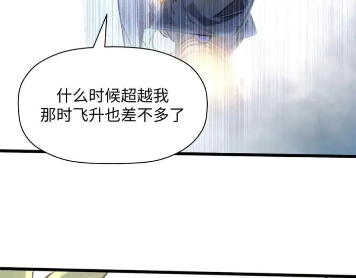 《顶级气运，悄悄修炼千年》178 天下第一的挑战图115