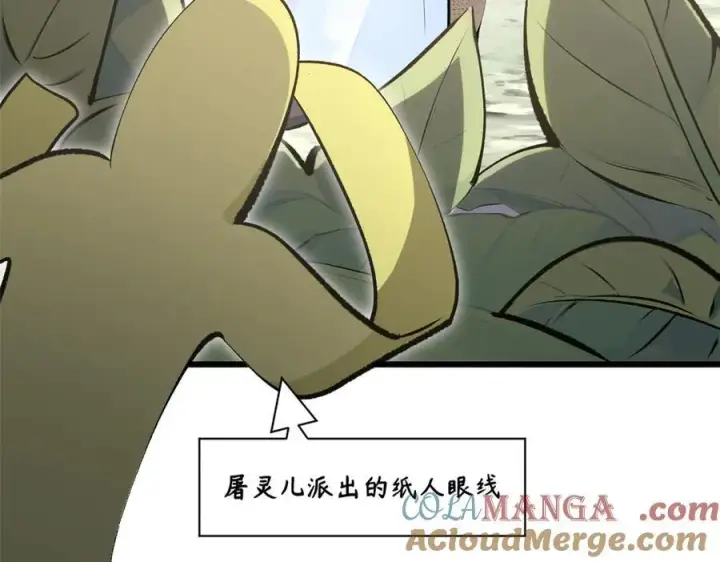 《顶级气运，悄悄修炼千年》178 天下第一的挑战图117
