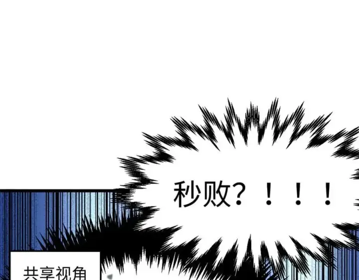《顶级气运，悄悄修炼千年》178 天下第一的挑战图120