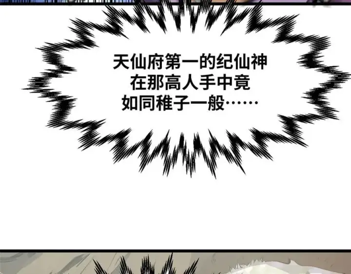 《顶级气运，悄悄修炼千年》178 天下第一的挑战图123