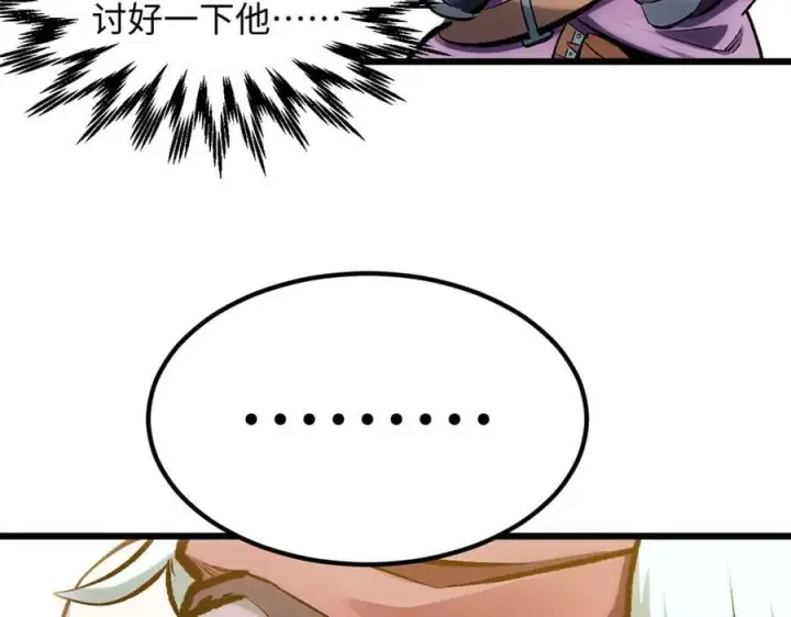 《顶级气运，悄悄修炼千年》178 天下第一的挑战图127